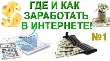 требуется водитель с машиной: Хотите заработать деньги на свои нужды работа подходит как студентам