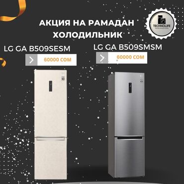холодильник bosch: Холодильник Bosch, Новый, Side-By-Side (двухдверный), С рассрочкой