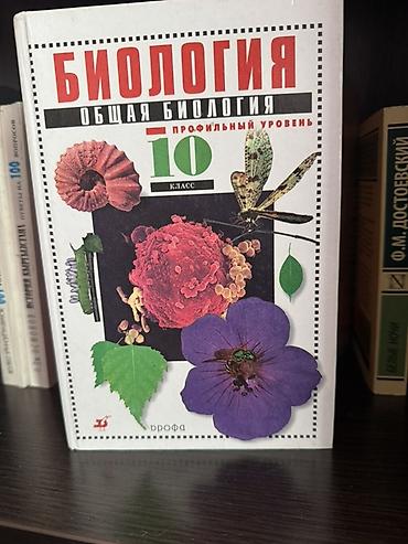 Подготовка к ОРТ: Учебники ; для 10 кл ;Сборник учебных пособий для подготовки к — 7
