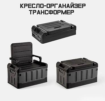 Походные складные стулья: Кресло-органайзер трансформер Многофункциональный бокс, который — 2