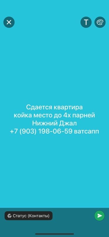 сдаётся квартира рядом рынок дордой: 1 комната, Собственник, С подселением