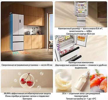 холодильник xiaomi: Холодильник Xiaomi, Новый, Трехкамерный, No frost, 65 * 191 * 60 — 2