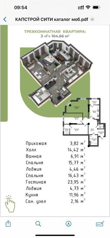 3 ком псо: 3 комнаты, 104 м², Элитка, 4 этаж, ПСО (под самоотделку)