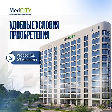 Коммерциялык мүлк: Ищете помещение для стоматологии, косметологии или диагностического — 5