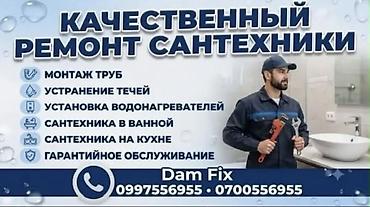 Сантехнические работы: Качественный ремонт сантехники Профессиональные сантехнические — 1