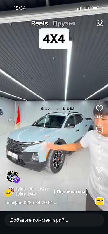 cruz: Hyundai Santa Cruz: 2024 г., 2.5 л, Пикап — 10