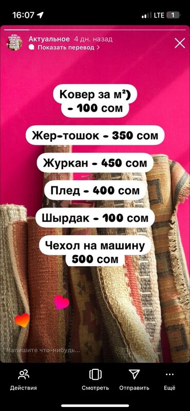 лазерная эпиляция цена: Килемдерди жуу, | Килем, Акысыз жеткирүү