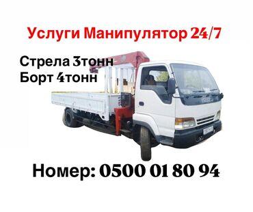 шабашные расценки на строительные работы рядом каракол: Услуга: аренда бортового грузовика с краном-манипулятором на базе