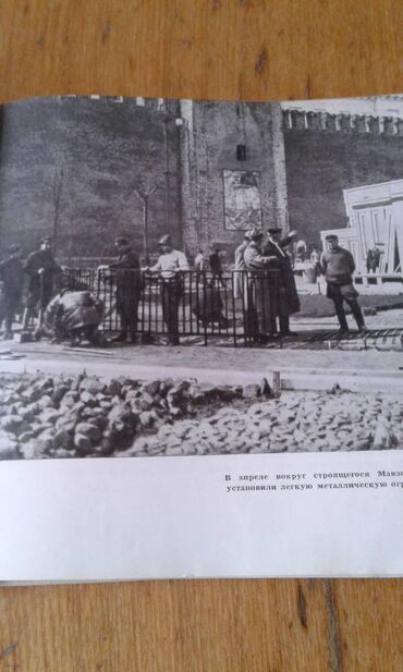 Digər kitablar və jurnallar: Разные книги: "Краткая биография Сталина" Москва 1947 год - 100 манат — 21