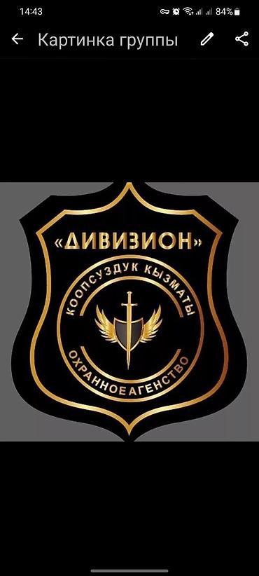 чвк редан: Охранное агентство «ДИВИЗИОН» Профессиональная охрана мероприятий и — 3
