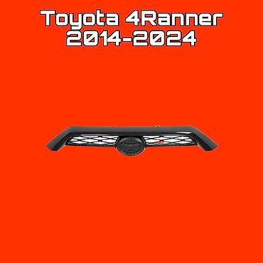 Решетка радиатора для Toyota 4Runner (2014–2024) - Совместимость: все at lalafo.kg Решетка радиатора для Toyota 4Runner (2014–2024) - Совместимость: все