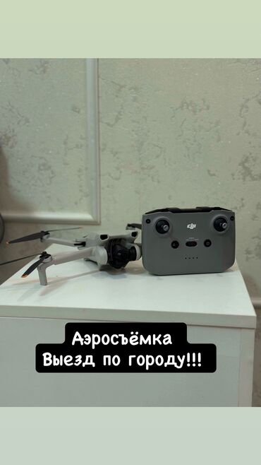 фотограф работа: Аэросъёмка на Dji mini 3. Снимаем здание, обьекты, любительские видео!