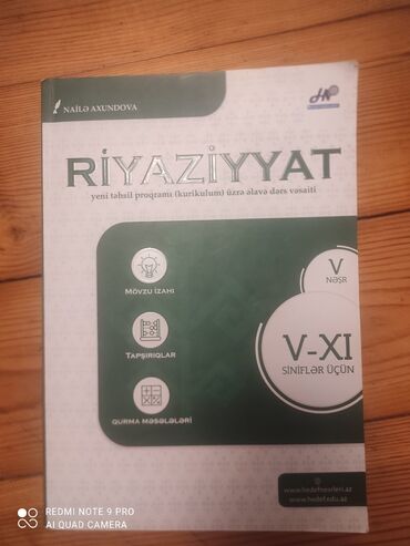 Тесты: Riyaziyyat hədəf 5-11 sinif 2021 -ci il 5-ci nəşr