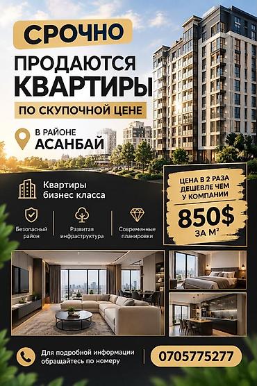 Продается 2-х комнатная квартира Советская магистраль площадь 99,16 м2 at lalafo.kg Продается 2-х комнатная квартира Советская магистраль площадь 99,16 м2
