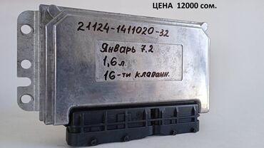 Другие детали электрики авто: Продаю б/у (не новые) блоки управления двигателем ВАЗ (компьютер; — 17