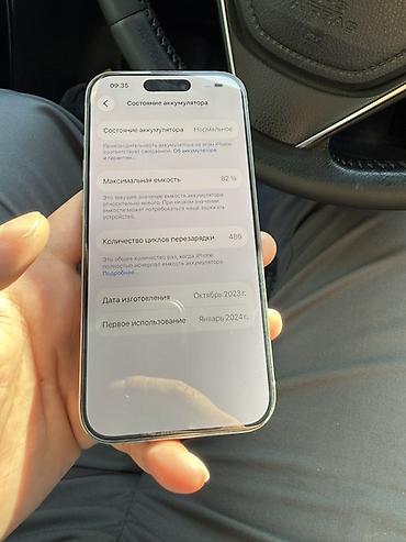 13 mini iphone: IPhone 15 Pro, Б/у, 256 ГБ, Natural Titanium, 82 % — 3