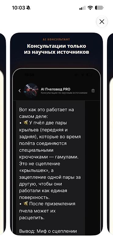 Разработка сайтов, приложений: Добрый день! предлагаем Разработкау мобильных приложений, просьба — 7