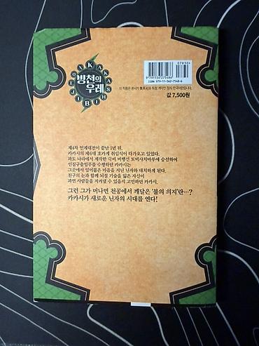 Komikslər, manqa: Koreyadan yaşayanda aldığım mangalardandı, heç işlətməmişəm, yer tutur — 2