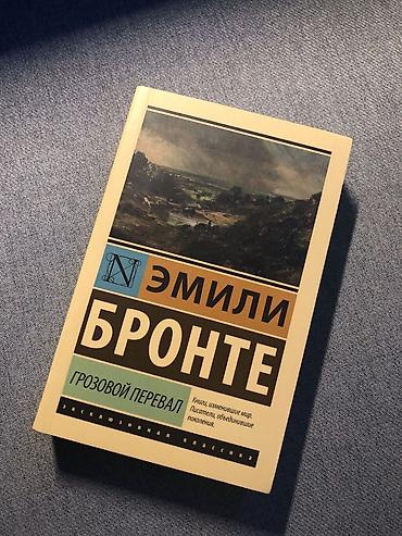 Табылгалар, бекерге берем: Не бесплатно ❌ Бекер эмес❌Акция акция акция 🥳 Все книги по 299 сом — 10