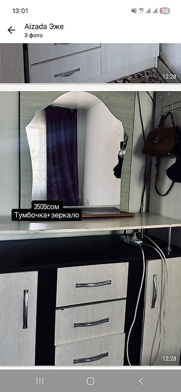 Туалетные столики: Тумбочка с зеркалом - Комплект: тумба и настольное/навесное зеркало — 1