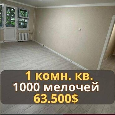 Продажа квартир: 1 комната, 31 м², 104 серия, 2 этаж, Косметический ремонт