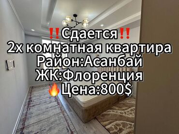 снять долго 1 комн квартиру: 2 комнаты, Агентство недвижимости, Без подселения, С мебелью частично