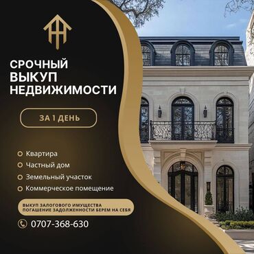 Продажа квартир: Хотите срочно и быстро продать недвижимость ? Мы поможем!🏠💼 ✨ 16 лет