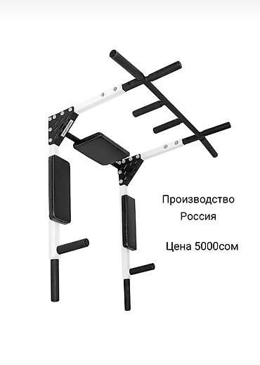 Турники и брусья: Настенный турник-брусья 3 в 1 - Многофункциональный домашний — 1