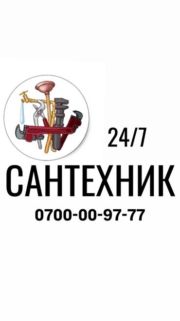 кафель напольный: Сантехник. Больше 6 лет опыта