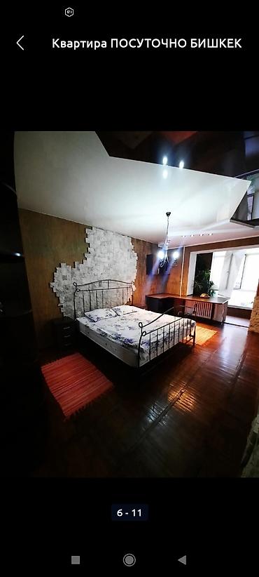 Посуточная аренда квартир: Квартиры посуточно бишкек 🏨 цены от 2500 до 7000 сом💸 только для — 1
