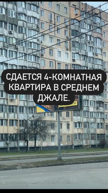 ищу квартира арча бешик: 4 комнаты, Собственник, Без подселения, Без мебели, С мебелью частично