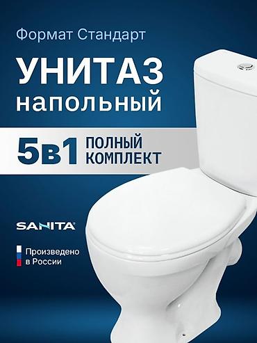 Унитаз Напольный, Материал: Керамика at lalafo.kg Унитаз Напольный, Материал: Керамика