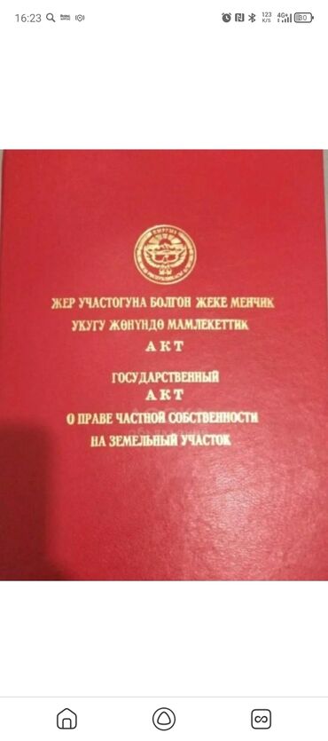 продаю дом орок: 5 соток, Курулуш, Кызыл китеп