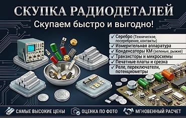 телефон редми 15 с: Скупка советской и современной электроники и радиодеталей. Что — 3