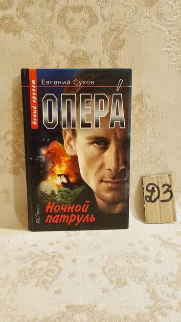 Bədii ədəbiyyat: 📚 1 ədəd – cəmi 1.5 manat! Detektiv Kitabları Satışda! 🎯 Keyfiyyətli — 29