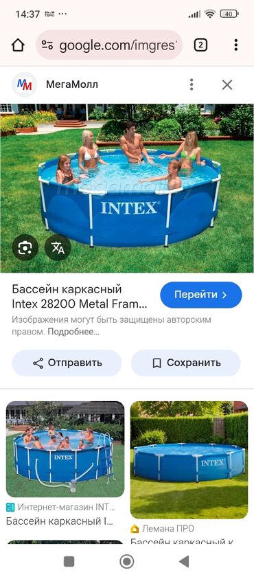 отдам унитаз даром: Отдам за 3шоколадки альпен гольд и 5мороженое детям очень большой