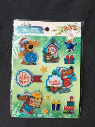 Канцтовары: Наклейки в наличии at lalafo.kg — 14 Канцтовары: Наклейки в наличии — 14