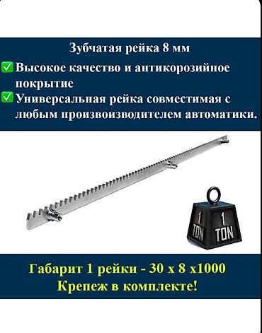 Другая бытовая техника: Автоматика для откатных ворот — 6