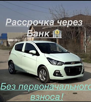 Chevrolet: Chevrolet Spark: 2021 г., Бензин, Хэтчбэк at lalafo.kg — 1 Chevrolet: Chevrolet Spark: 2021 г., Бензин, Хэтчбэк — 1
