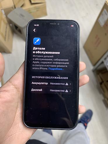 цена айфон 12 бу: IPhone 12 Pro, Б/у, 128 ГБ, Серебристый — 2
