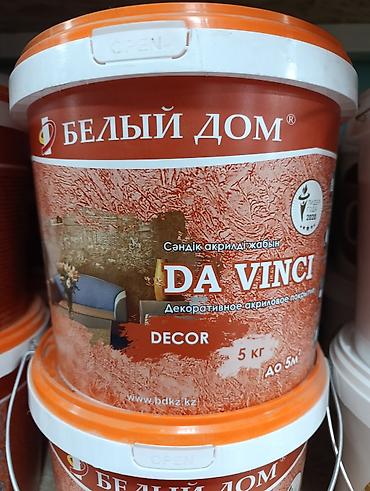леонардо декор: Штукатурка Акриловая — 2
