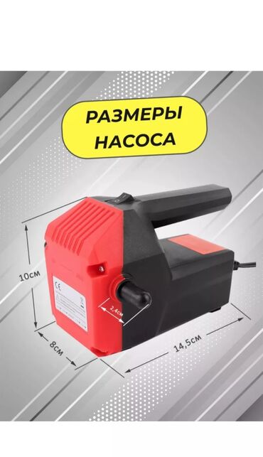 Инструменты для авто: Насос для самостоятельной замены масла в двигателе, АКПП коробке