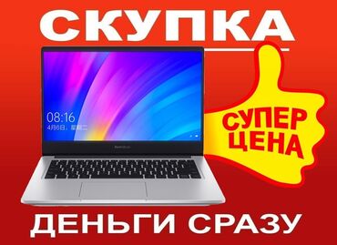 dns ноутбуки в Кыргызстан | Ноутбуки и нетбуки: Скупка Ноутбуков! Купим ваш ноутбук, хорошая оценка, оплата сразу