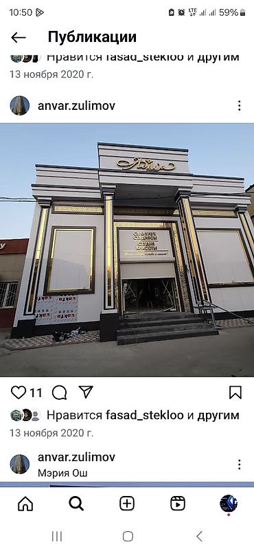 Алюминиевые композитные панели (Алюкобонд): Алюминиевые композитные панели (ACP) - Бренды: ALSTAR, ALU MAGNIT — 31