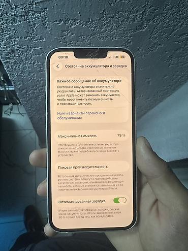 благословение небожителей книга: Разбит экран!!!!!! IPhone 13, белый цвет А так не вскрытый Ключевые — 6
