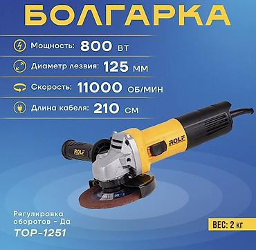 11000: Новый, От электросети, Rolf, 125 мм, 800 Вт, 11000 об/мин — 3