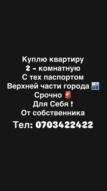 квартира керек рабочий городок: 2 бөлмө, 40 кв. м