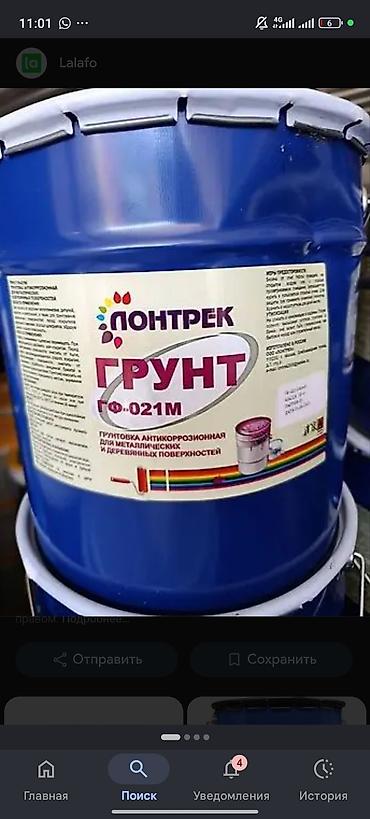букварь бортникова: Грунтовка антикоррозионная Лонтрек ГФ-021М Назначение: - Для защитной — 1