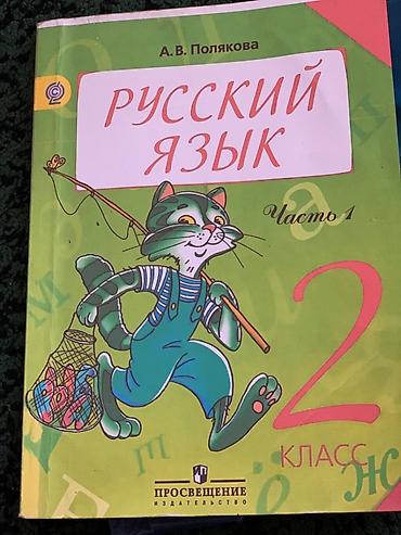 Канцтовары: Продаю книги 2-класса Математика 2-класса ( Мороз) Математика-1-класса — 3