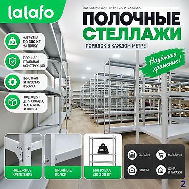 Соода жабдуулары: Полочные металлические стеллажи для хранения — решение для архива — 5